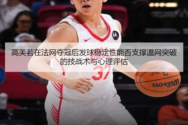 gao-fu-ruo-zai-fa-wang-duo-guan-hou-fa-qiu-wen-ding-xing-neng-fou-zhi-cheng-wen-wang-tu-po-de-ji-zhan-shu-yu-xin-li-2-941.jpg