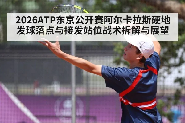 tennis player receiving serve