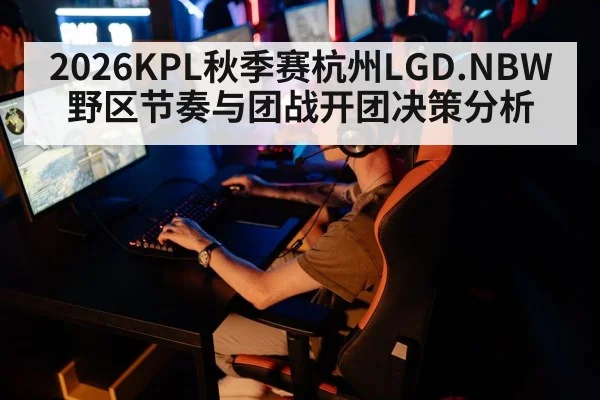 esports gaming competition