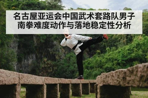 martial arts athlete landing balance