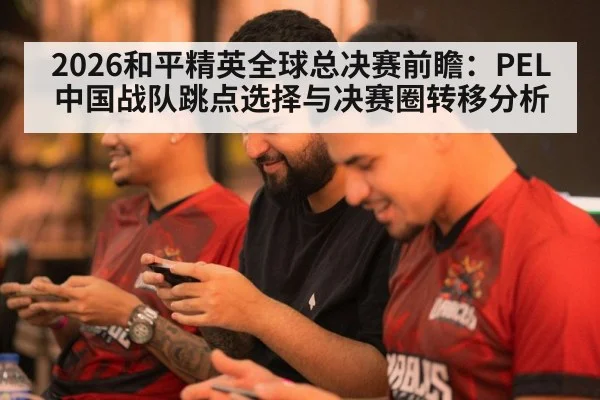 mobile gaming team strategy